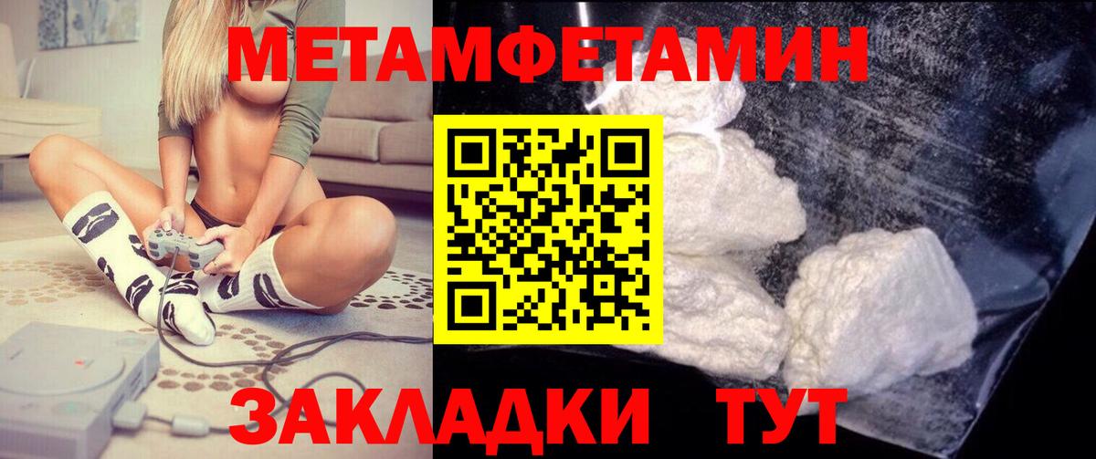 Amphetamine Розовый Котлас