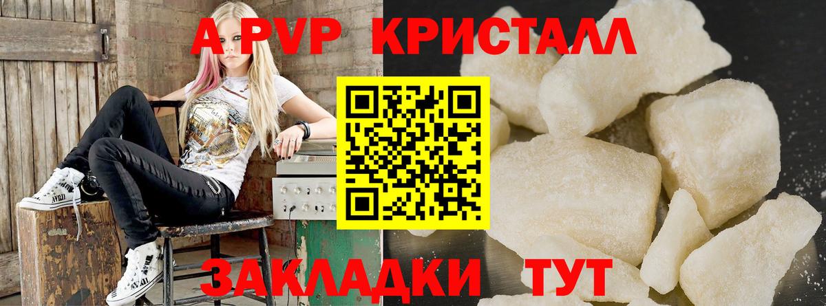 Alpha PVP мука  A PVP СК КРИС  купить закладку  APVP  Вход с VPN  Альфа ПВП мука  Котлас 