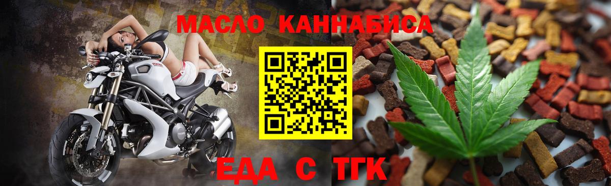 Котлас  Печенье с ТГК конопля  Вход с VPN 