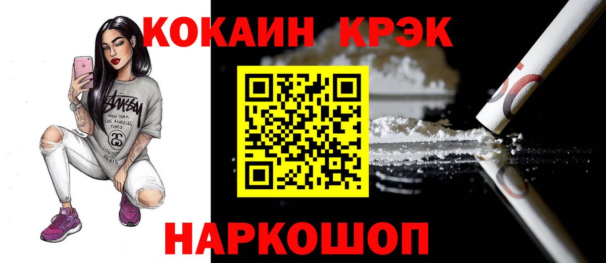 Котлас  наркота  Кокаин Боливия  Вход с VPN  COCAIN Колумбийский 