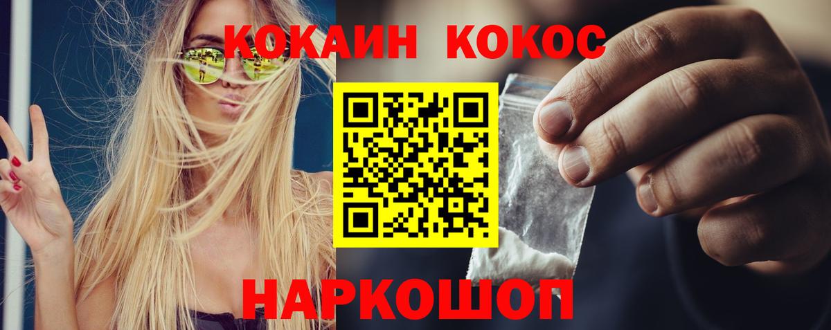 COCAIN Columbia Котлас