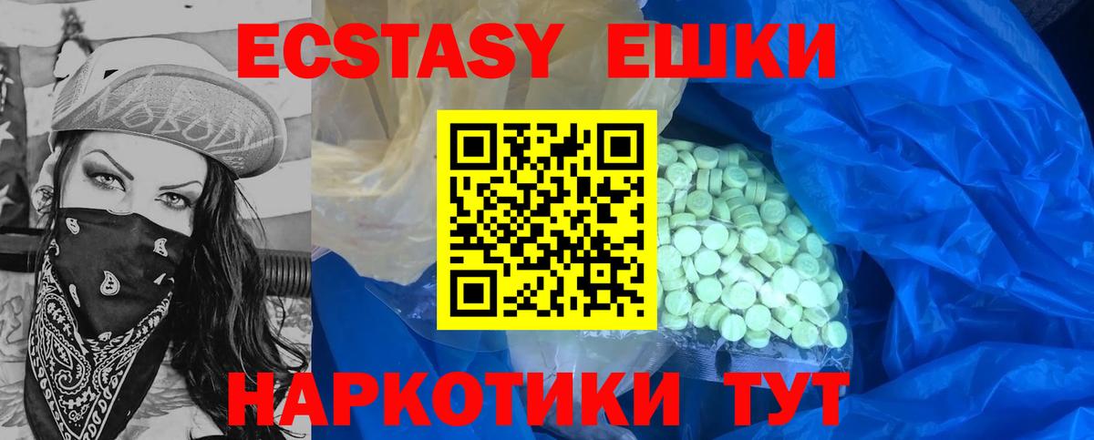 Ecstasy 99%  Экстази Cube  Вход с VPN  Котлас 