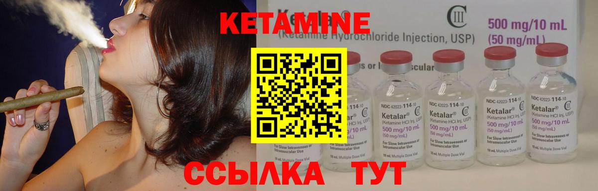 Кетамин ketamine Котлас