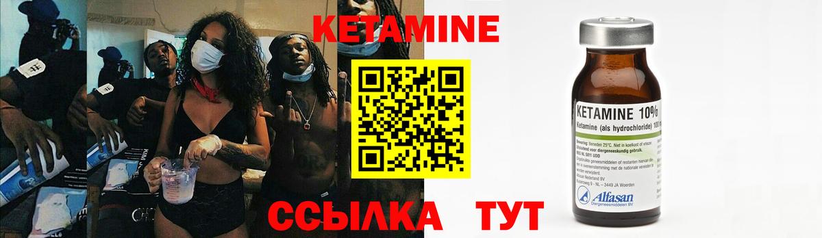 Котлас  КЕТАМИН ketamine  Вход с VPN  Кетамин ketamine 
