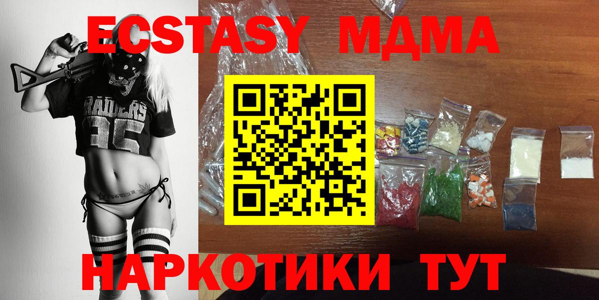 MDMA VHQ  Вход с VPN  МДМА  Котлас  МДМА молли 