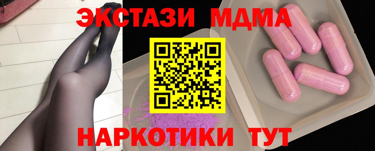 МДМА VHQ Котлас