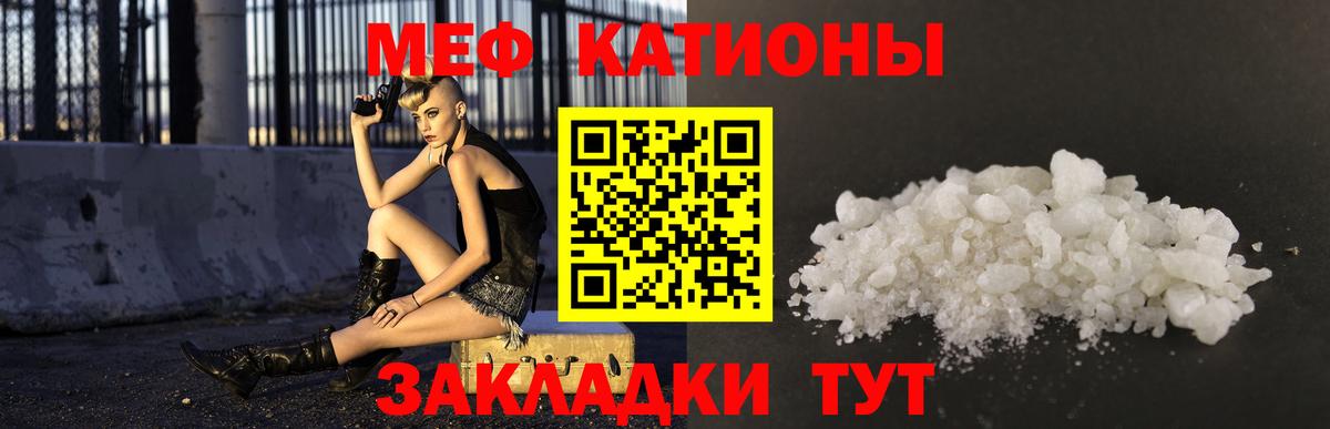 Меф мука  Меф VHQ  Мефедрон  Вход с VPN  Котлас 