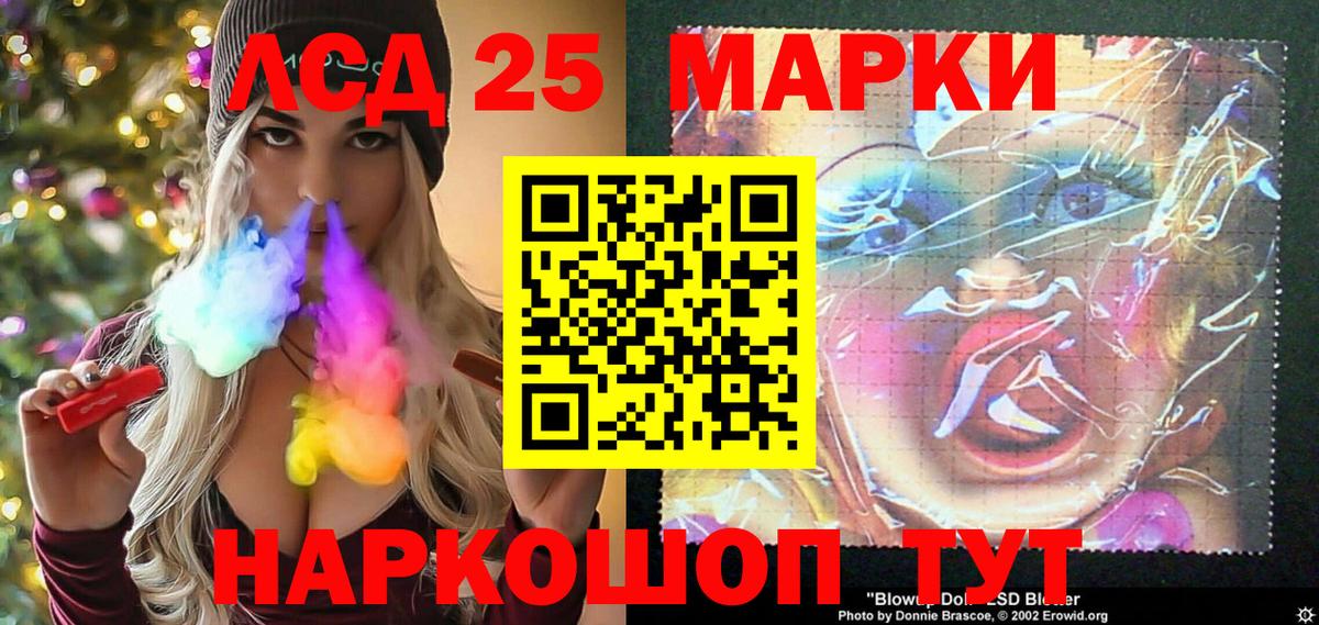 Котлас  Марки NBOMe 1,8мг  Вход с VPN  Марки NBOMe 1,8мг 