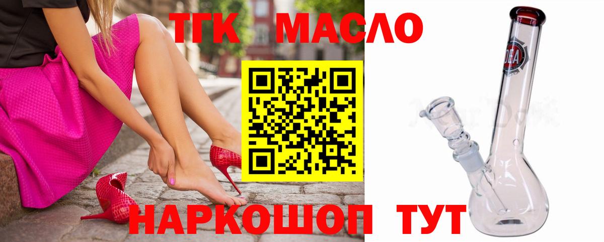 ТГК концентрат Котлас